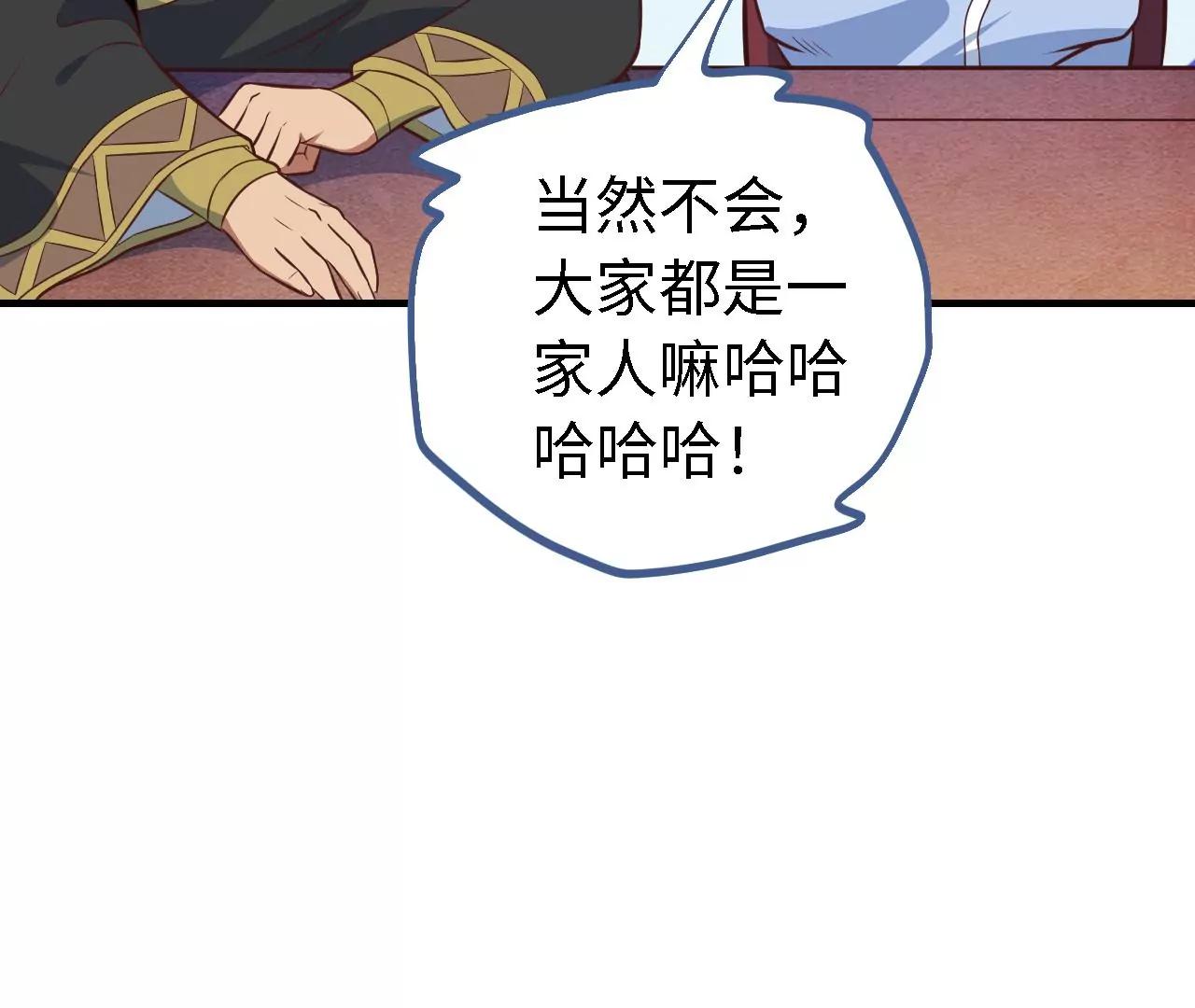 第39话 一击即“毙”？！54