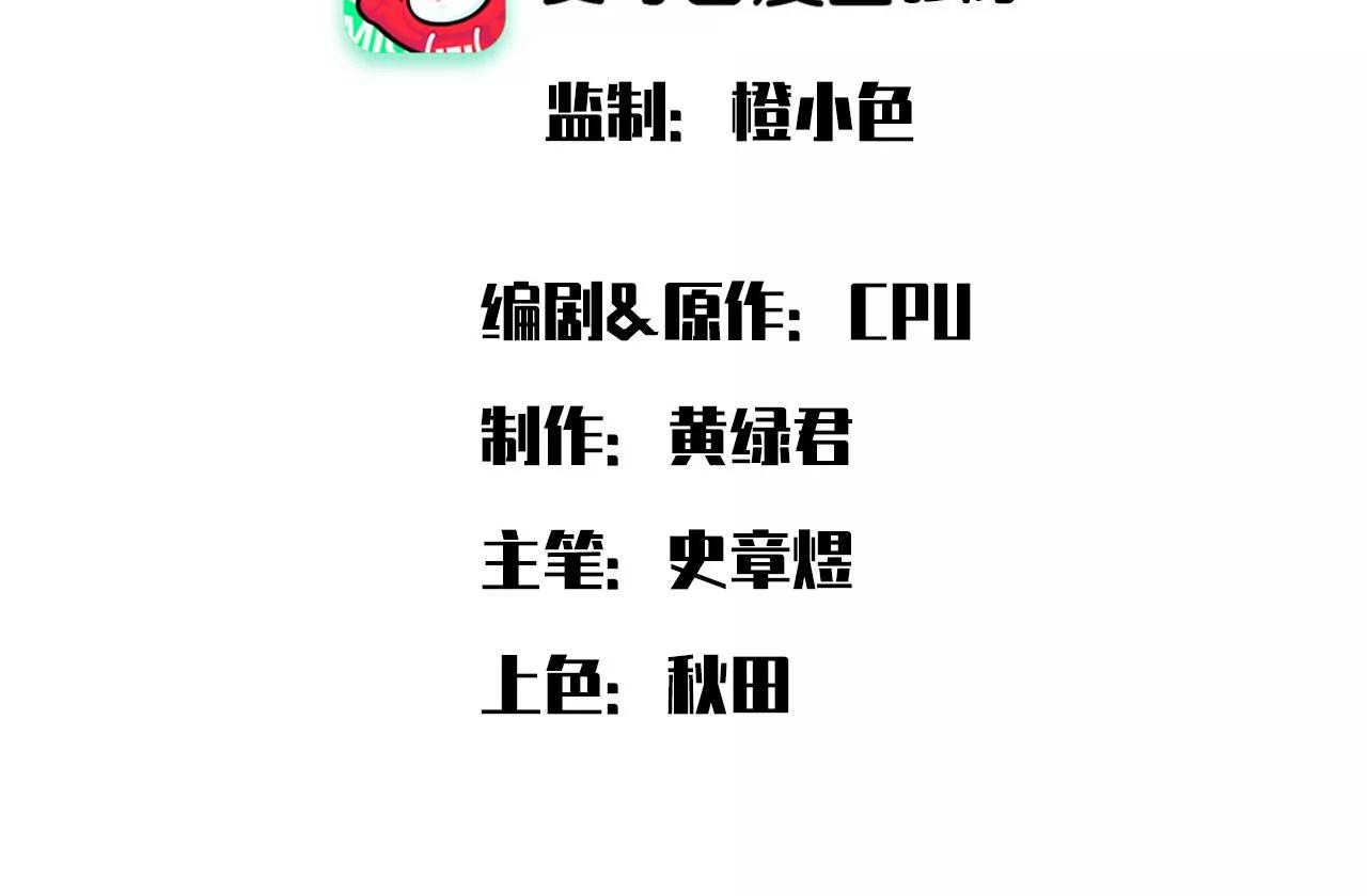 第67话 调虎离山2