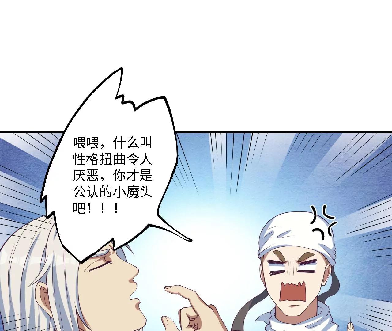 第67话 调虎离山39