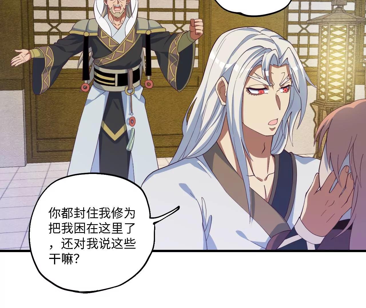 第67话 调虎离山5