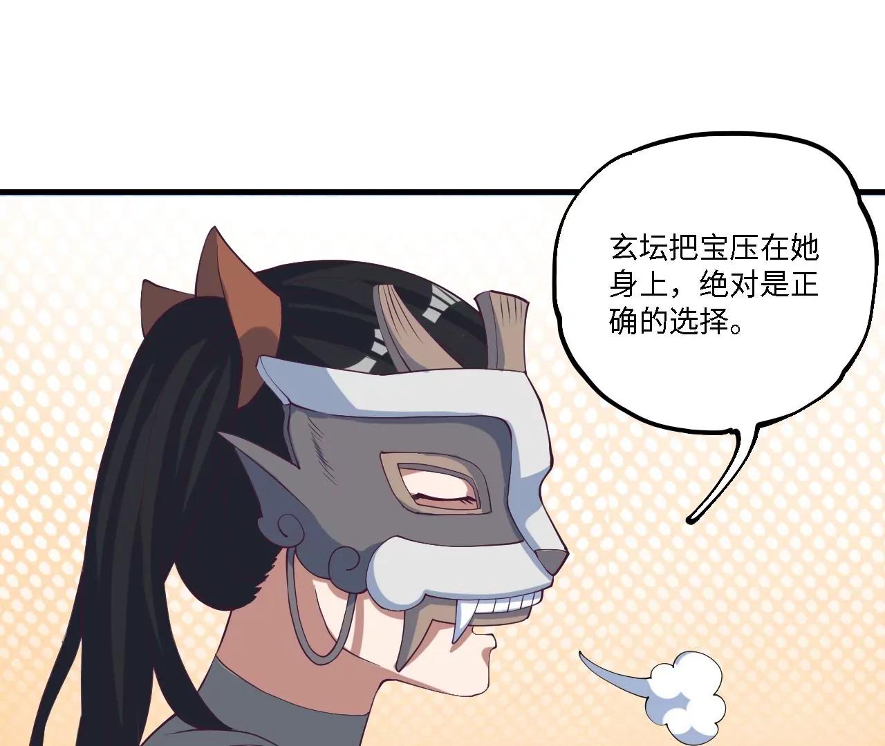 第67话 调虎离山50