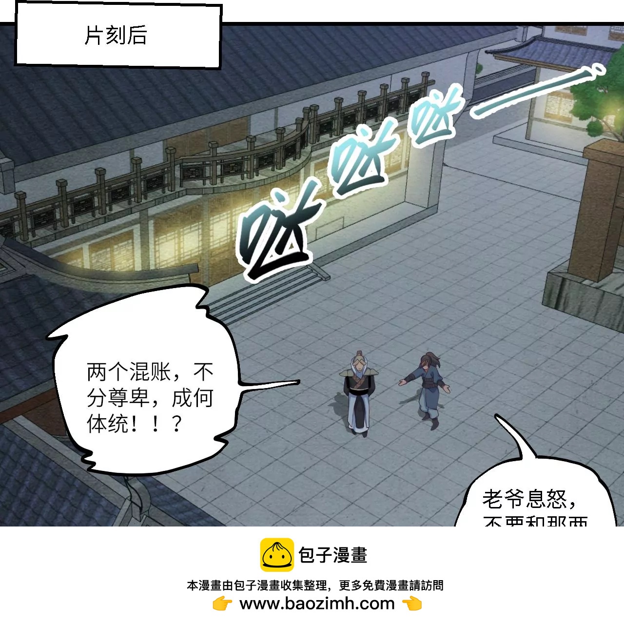 第67话 调虎离山53