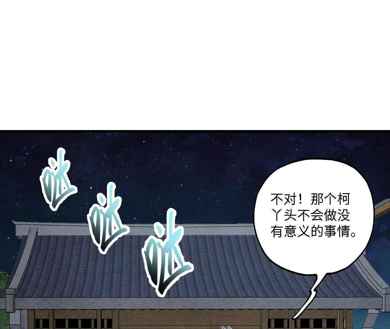 第67话 调虎离山58