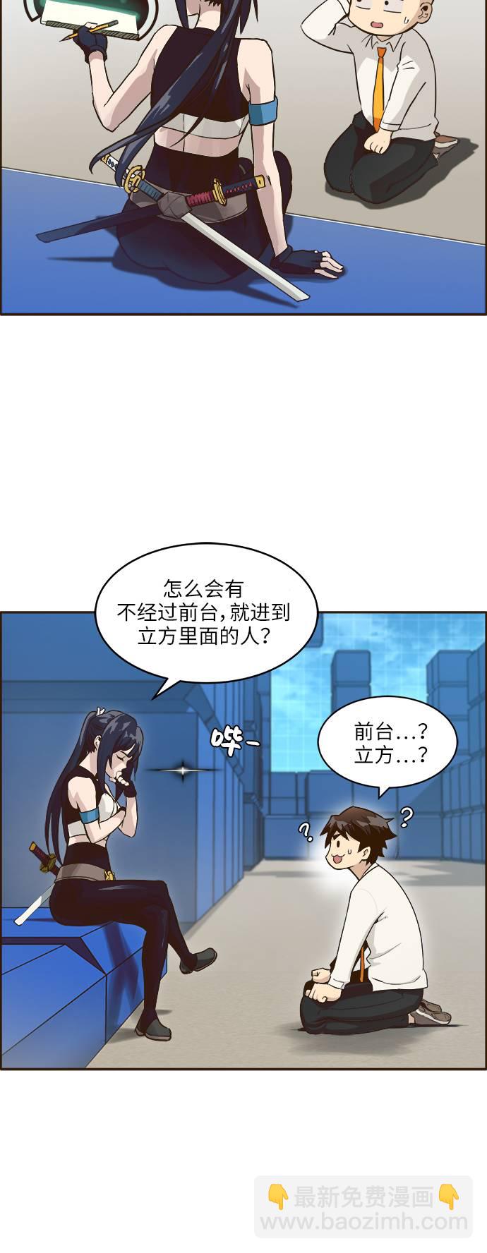 [第1话] 梦被抢走的人23