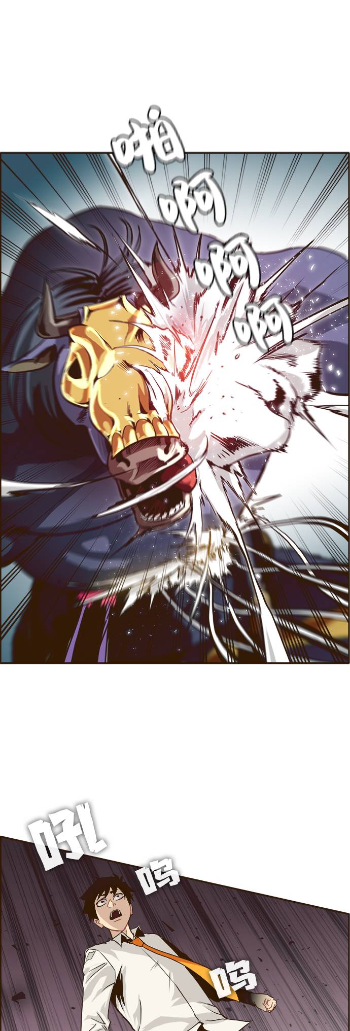 [第7话] 弥诺陶洛斯之眼15
