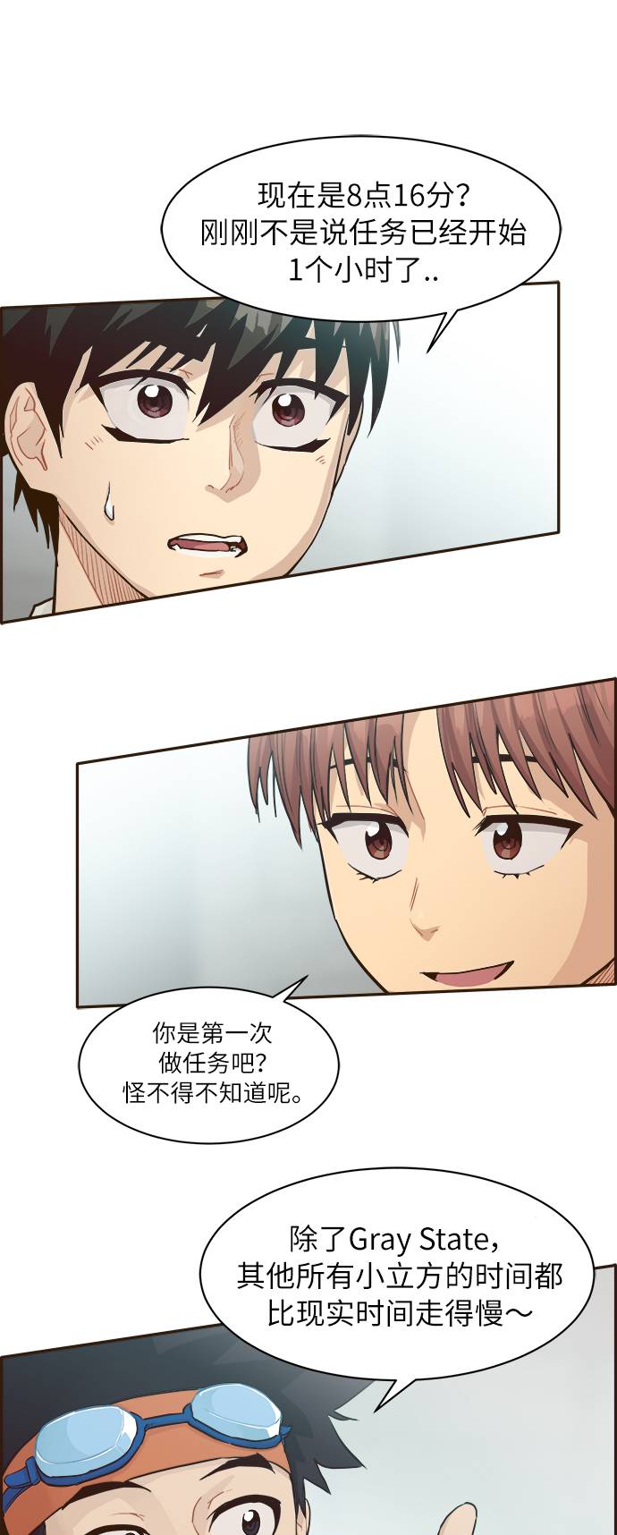 [第9话] 16颗宝珠35