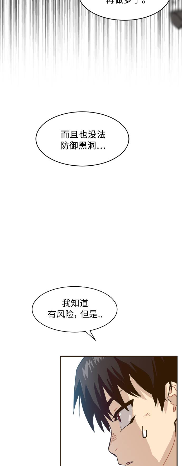 [第9话] 16颗宝珠50