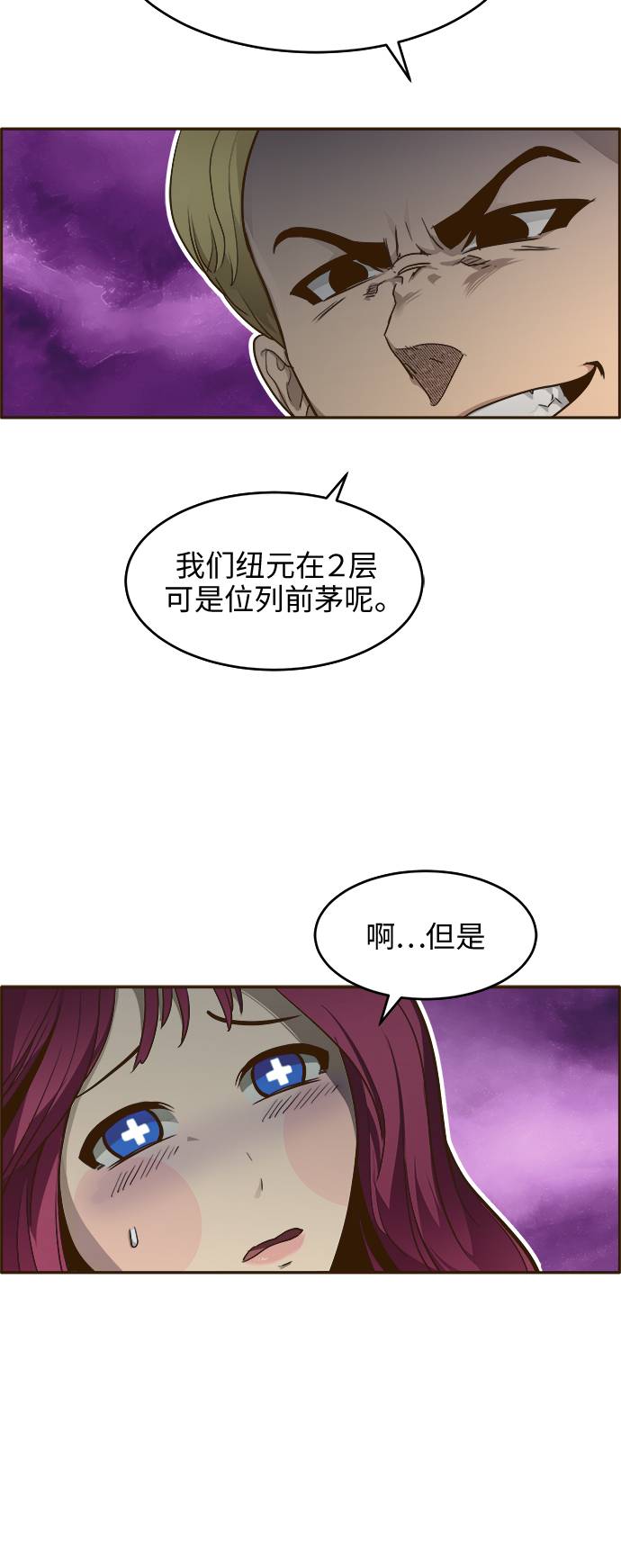 [第20话] 擂台对决赛50