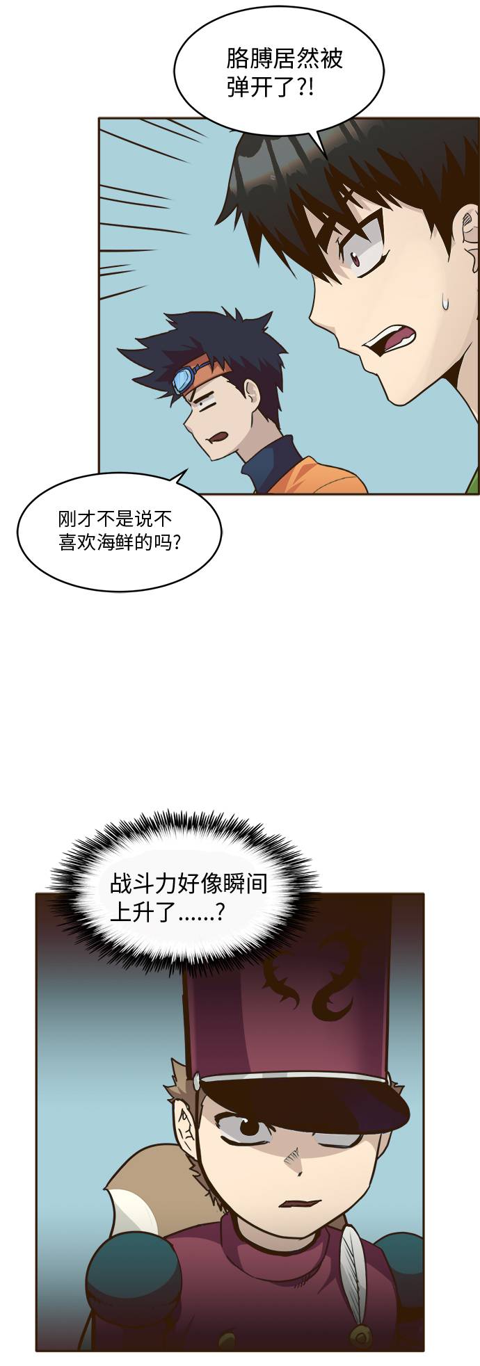 [第29话] 小组对决 915