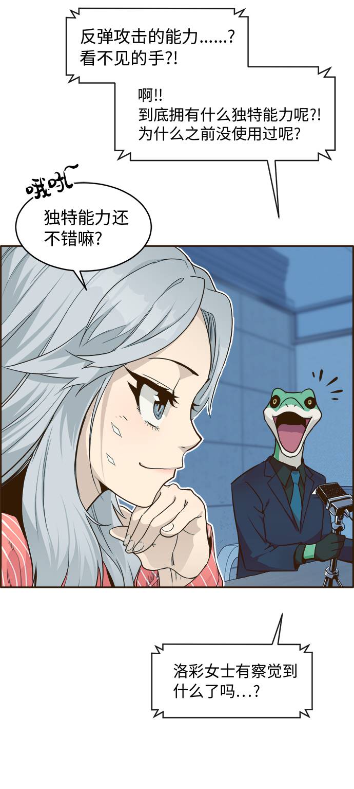 [第29话] 小组对决 922