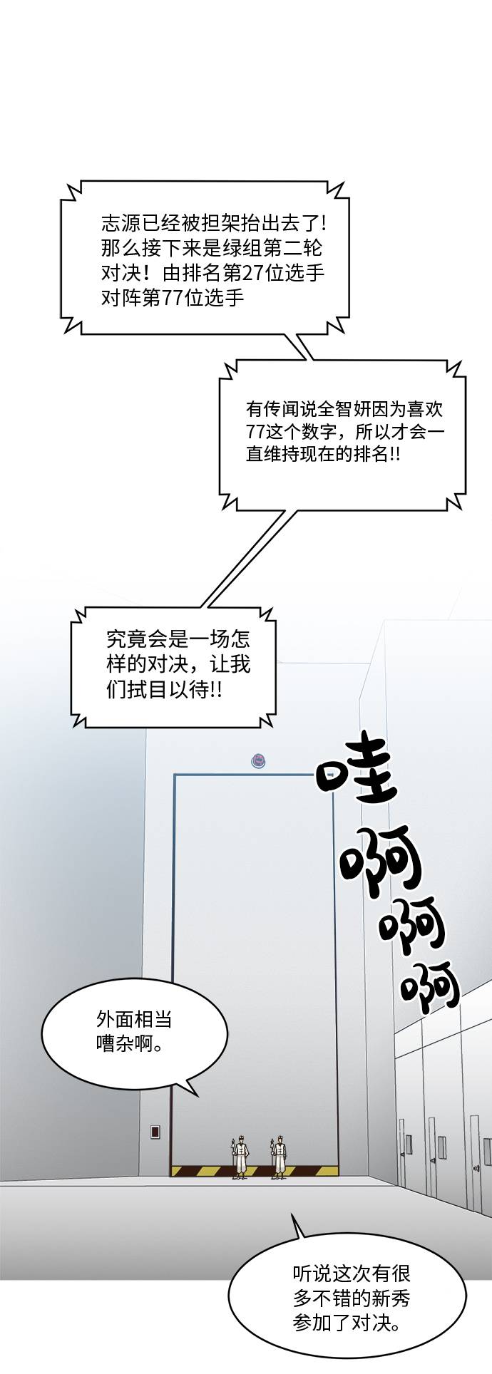 [第29话] 小组对决 956