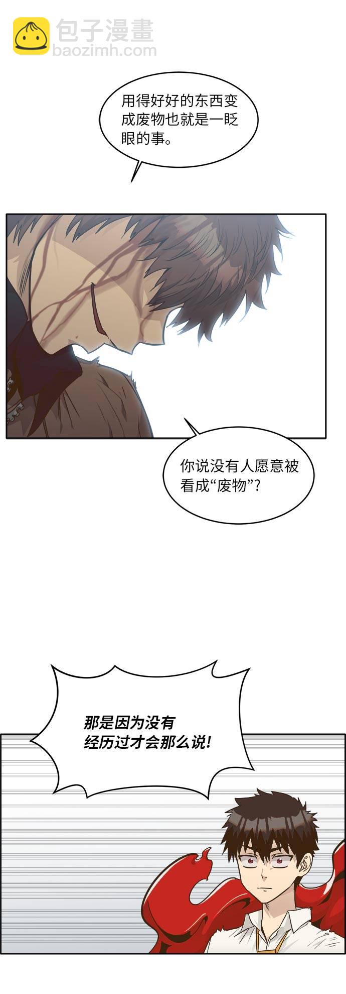 [第43话] Blood Root 360