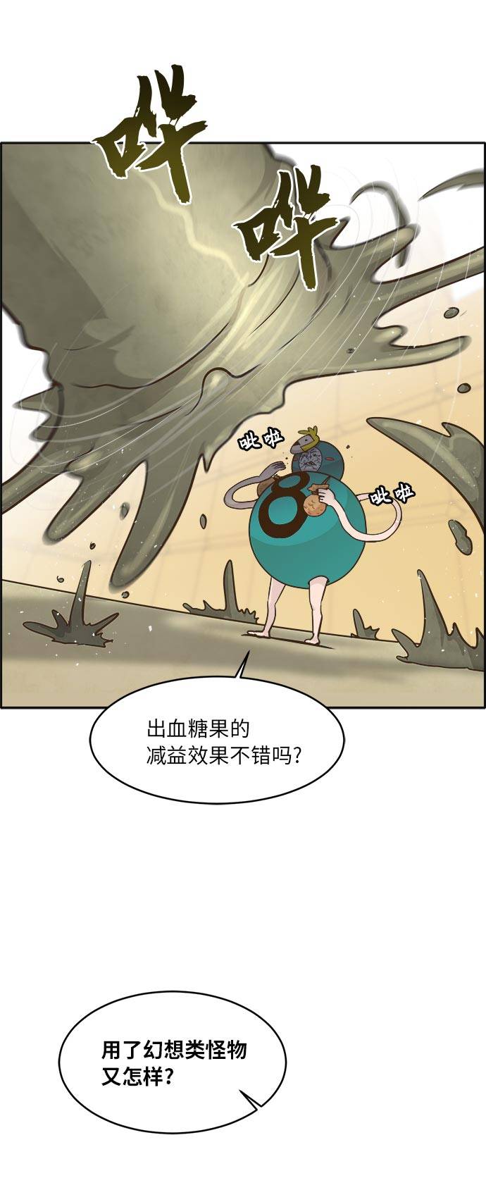 [第43话] Blood Root 371