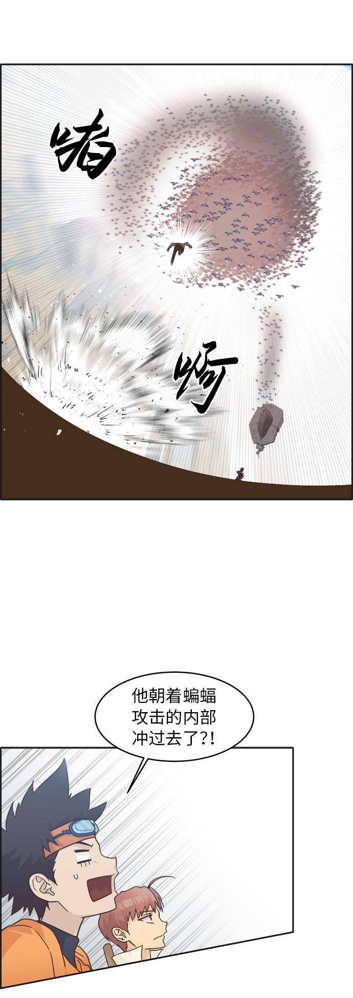 [第45话] 淘汰赛 116
