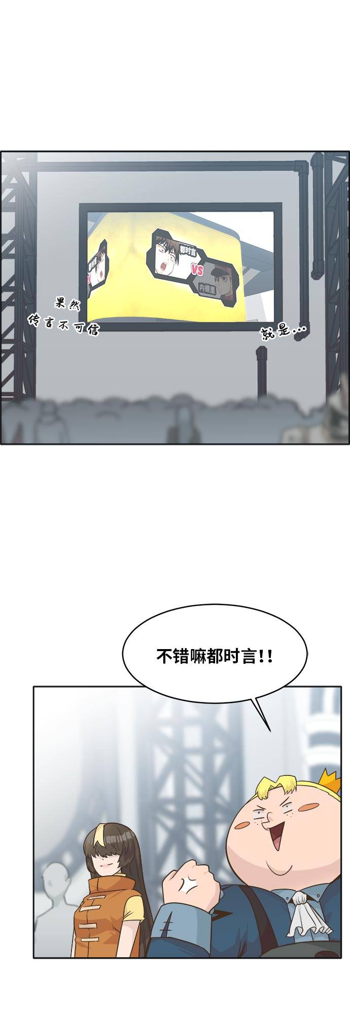 [第45话] 淘汰赛 164