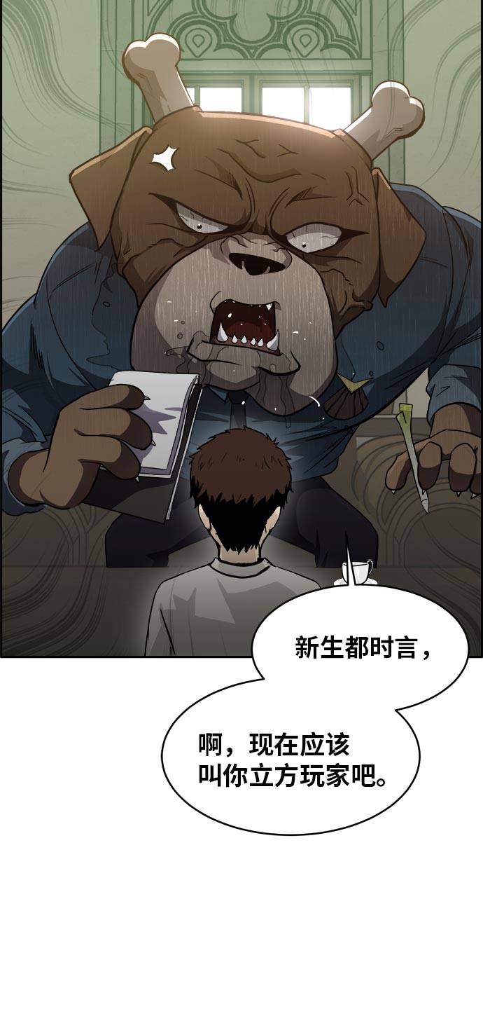 [第52话] 偷袭迷云 134
