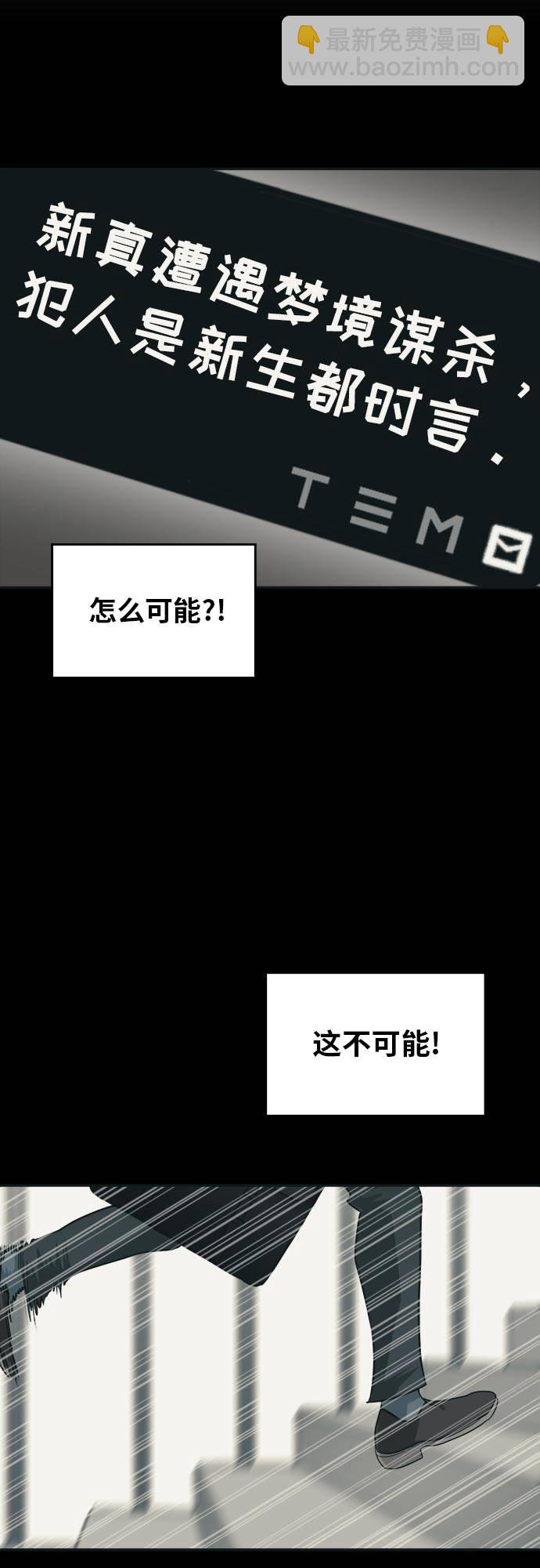 [第52话] 偷袭迷云 145