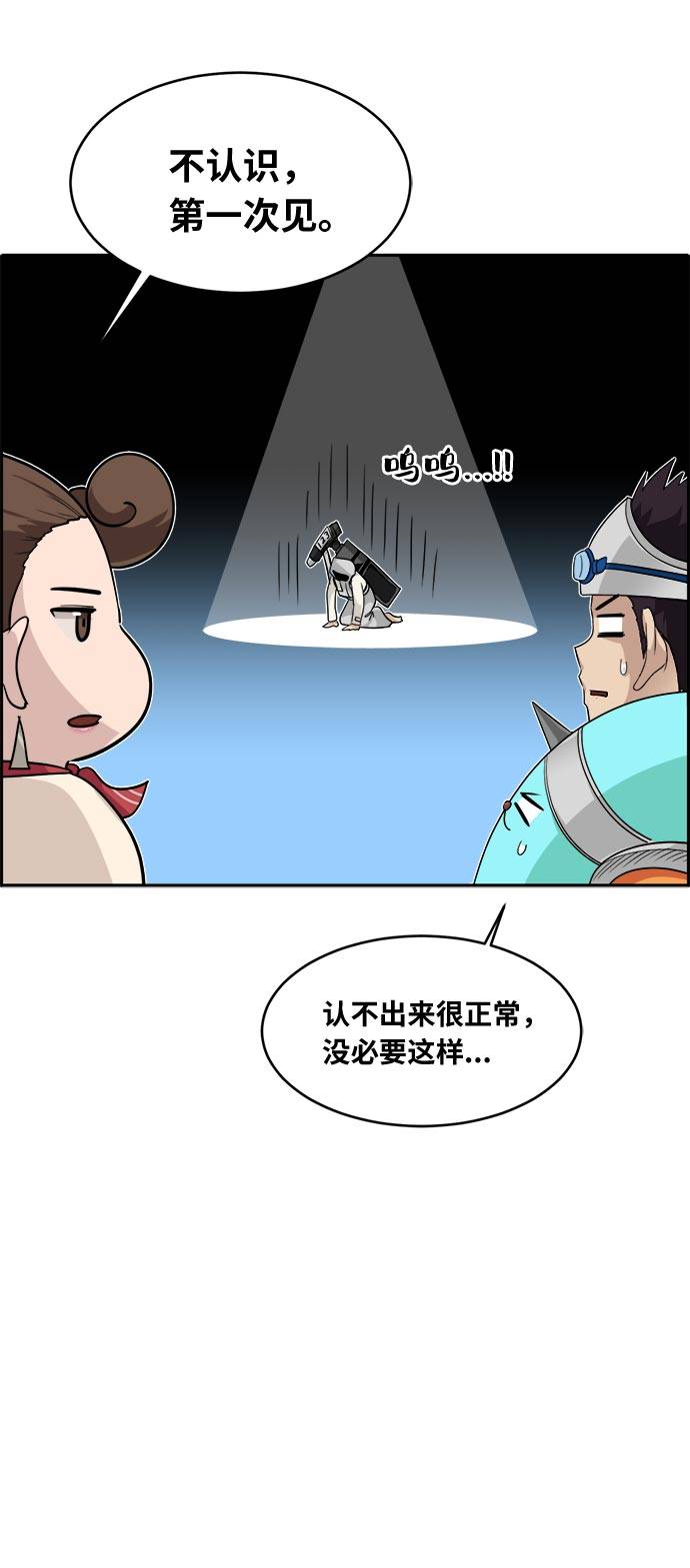 [第55话] 钢蛇的洞穴 235