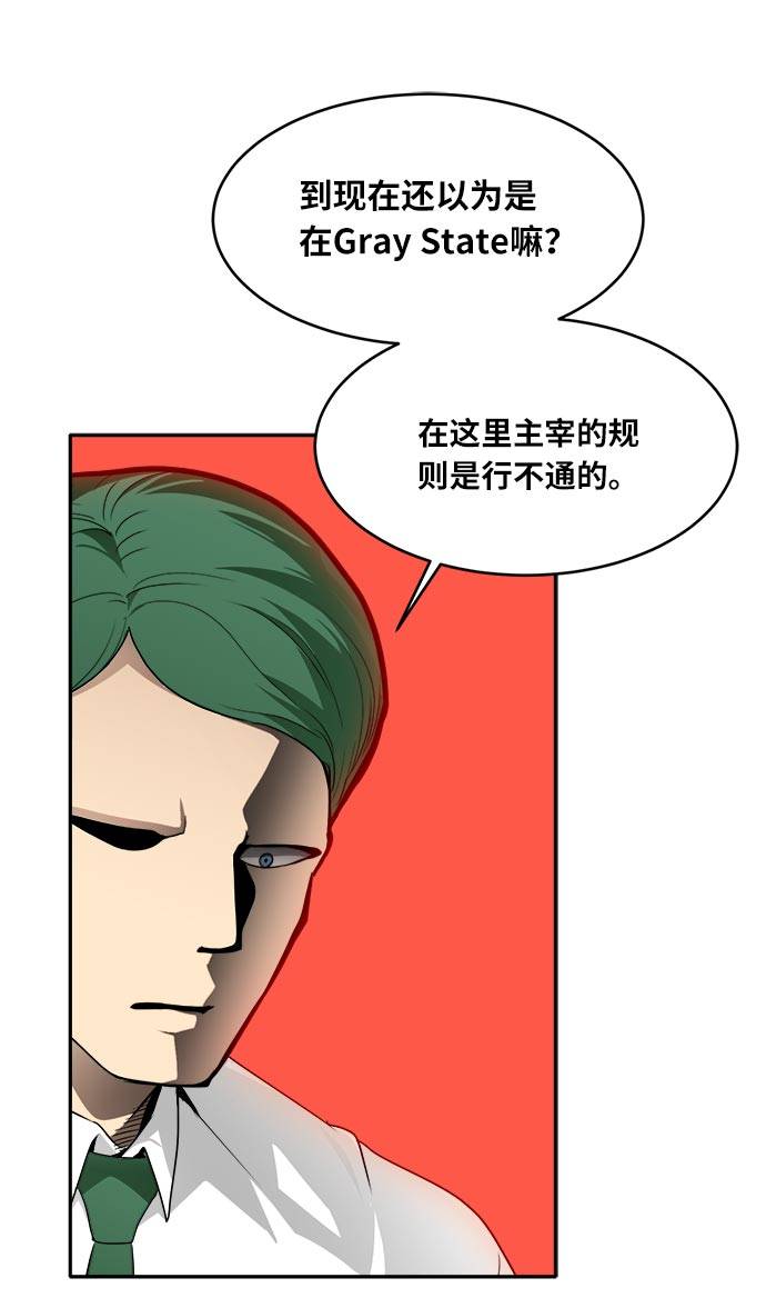 [第55话] 钢蛇的洞穴 246