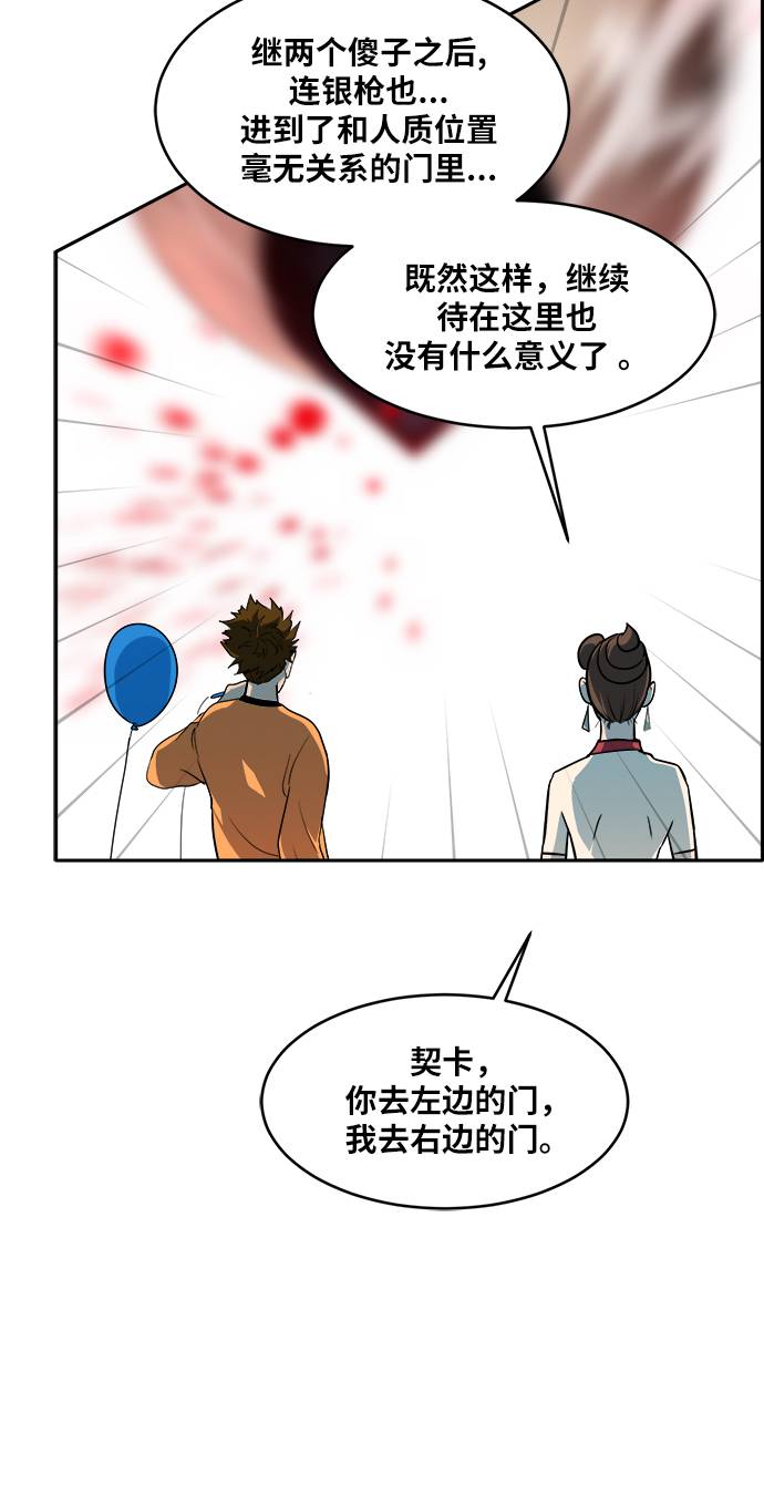 [第56话] 钢蛇的洞穴 391