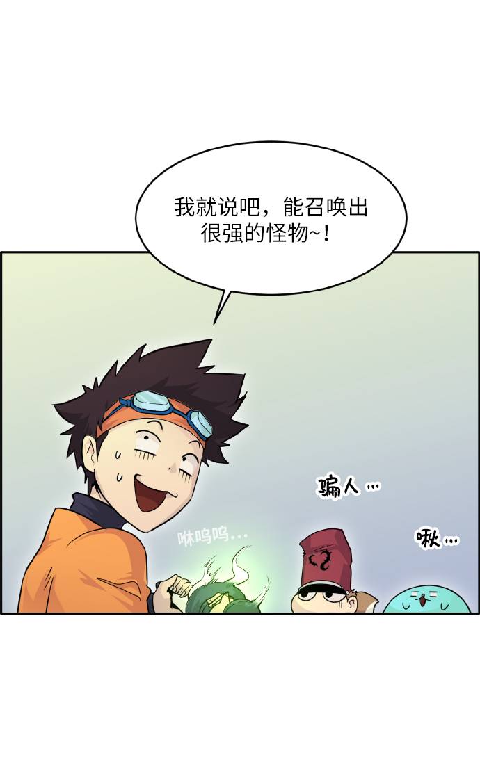 [第62话] 钢蛇的洞穴 920
