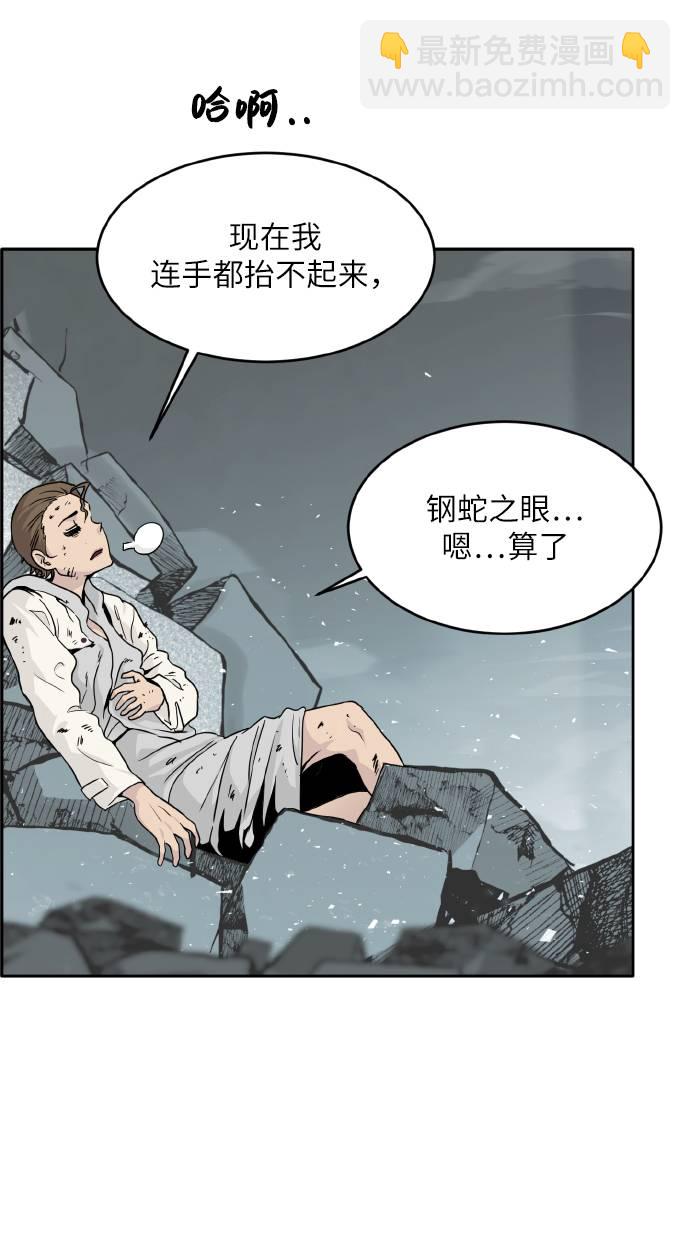 [第62话] 钢蛇的洞穴 942