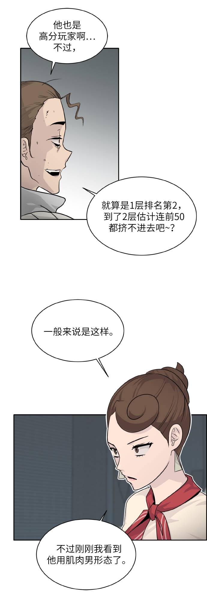 [第62话] 钢蛇的洞穴 948
