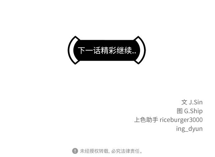 [第64话] 终局之镜99