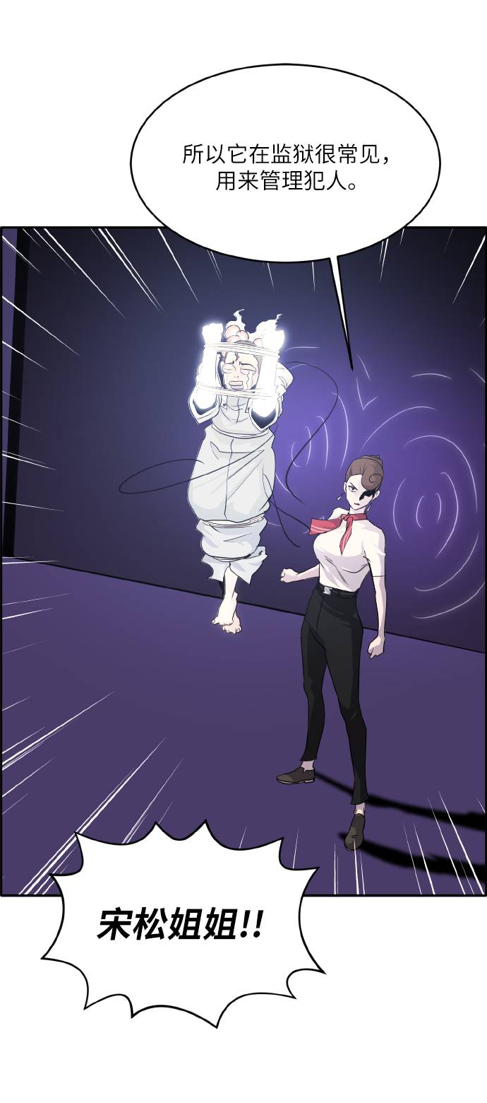 [第66话] 觉醒一击 161