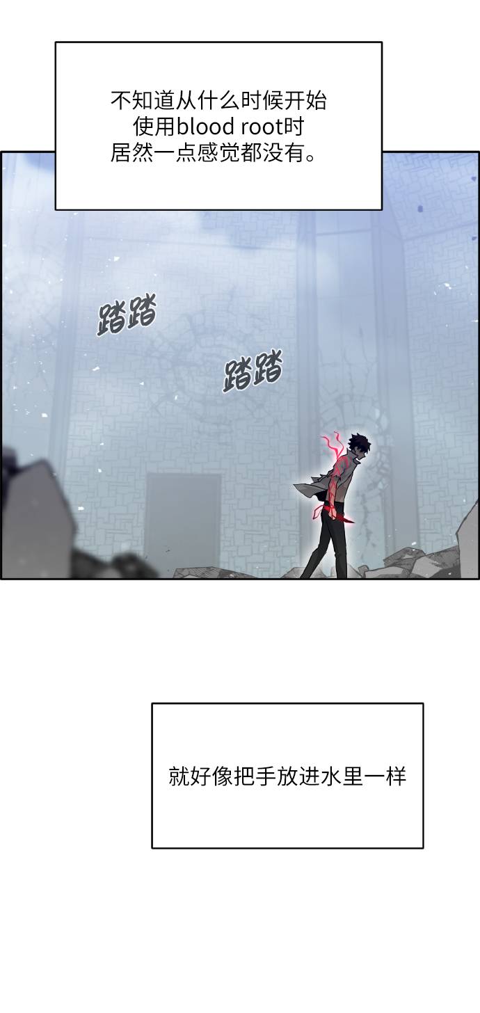[第67话] 觉醒一击 231