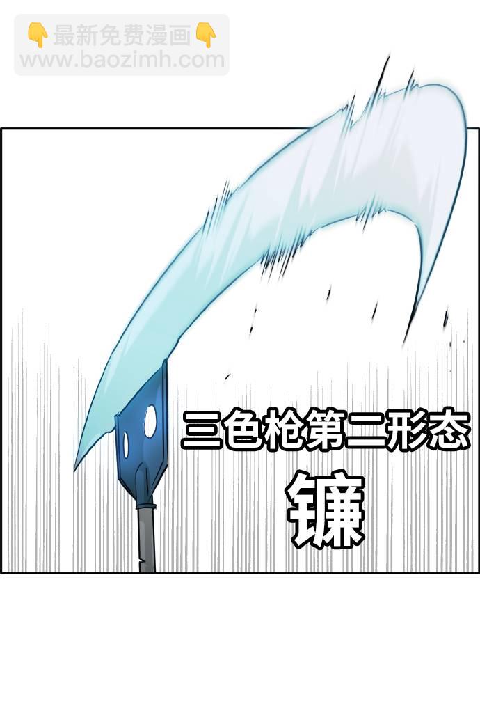 [第67话] 觉醒一击 258