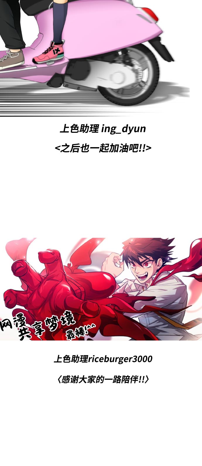 【免费】第一季 后记23