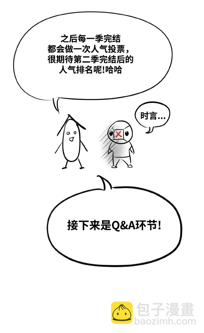 【免费】第一季 后记8