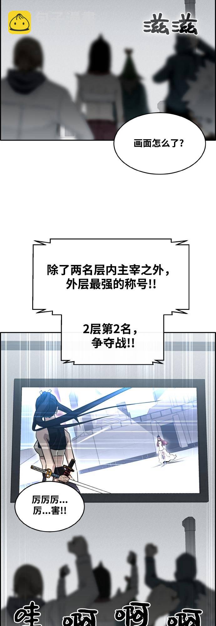 [第二季] 第6话 第2名 15