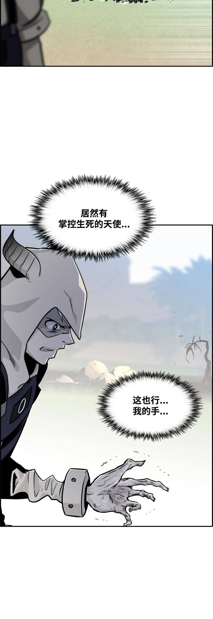 [第二季] 第10话 神之碎片 331