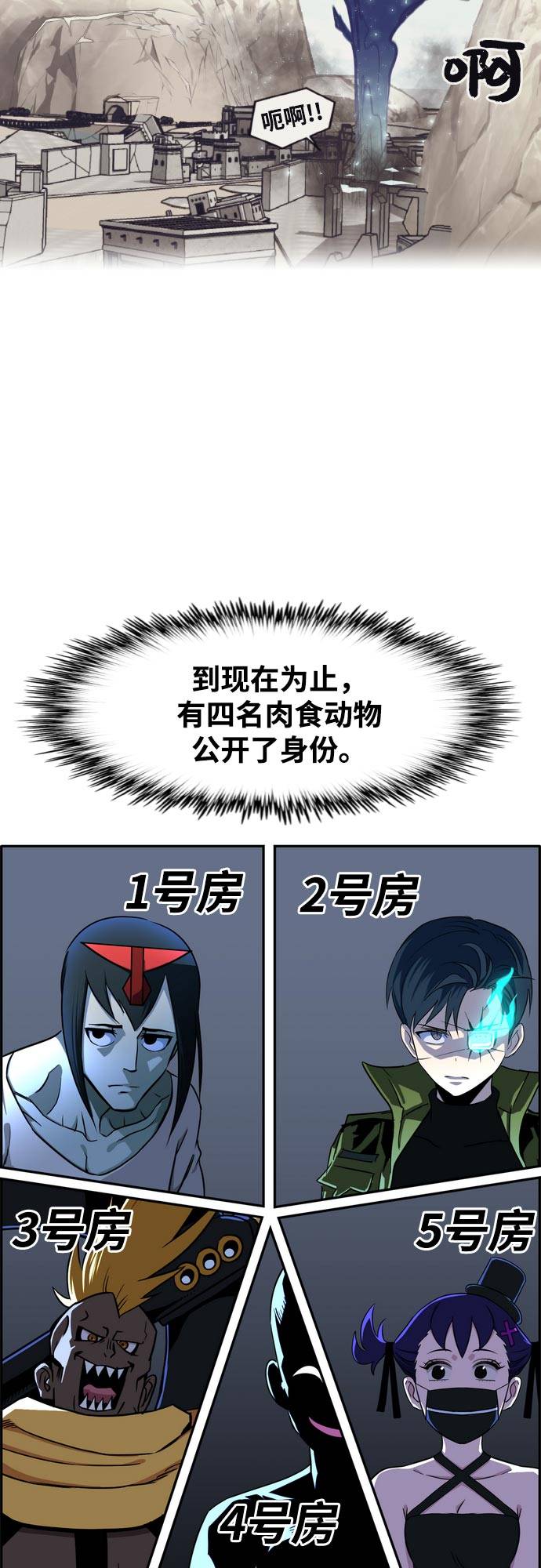 [第二季] 第10话 神之碎片 337