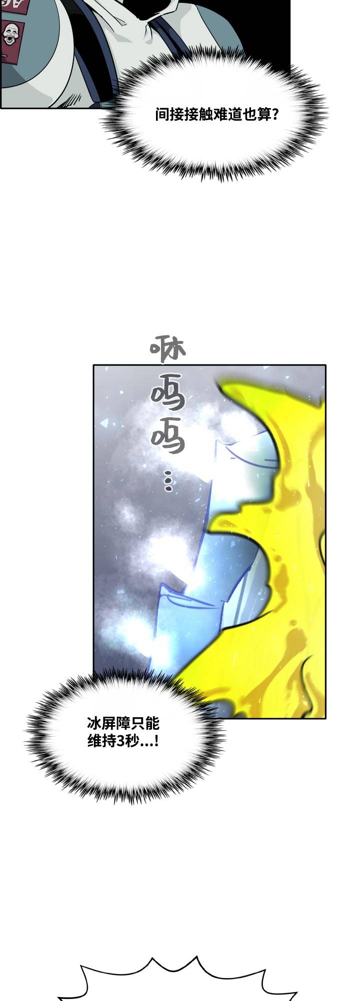 [第二季] 第10话 神之碎片 355