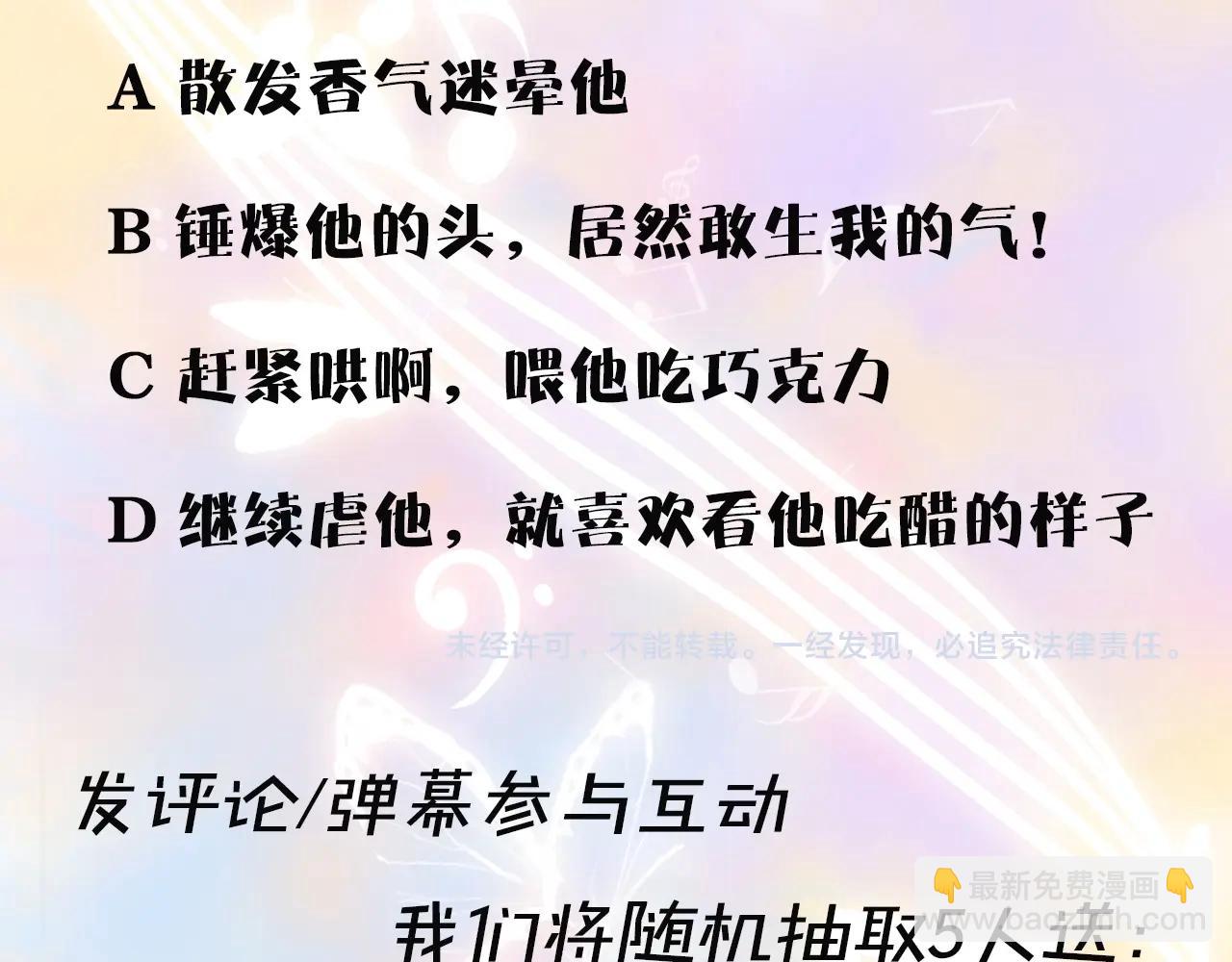 第18话 醋的味道我知道119