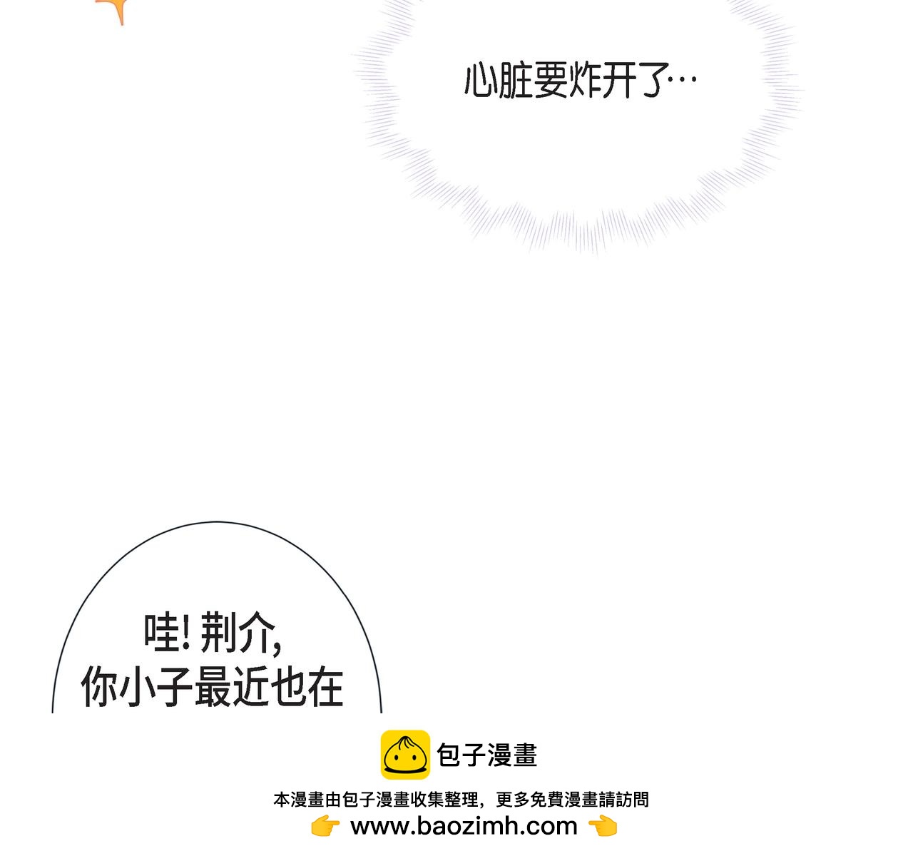 第18话 醋的味道我知道53