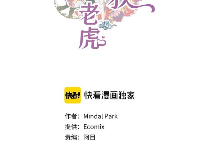 第14话 狐缘1