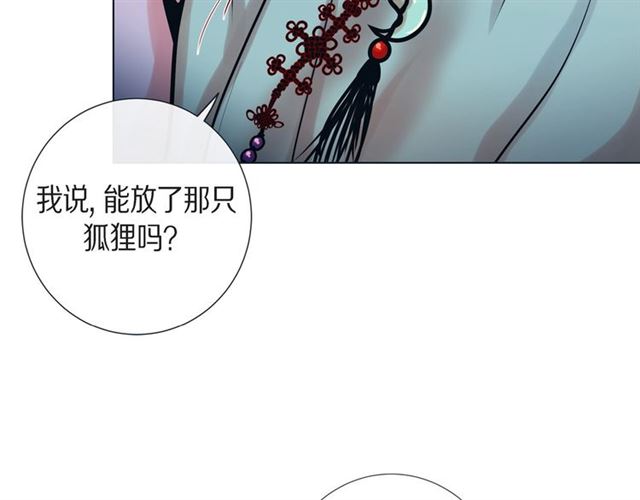 第14话 狐缘21