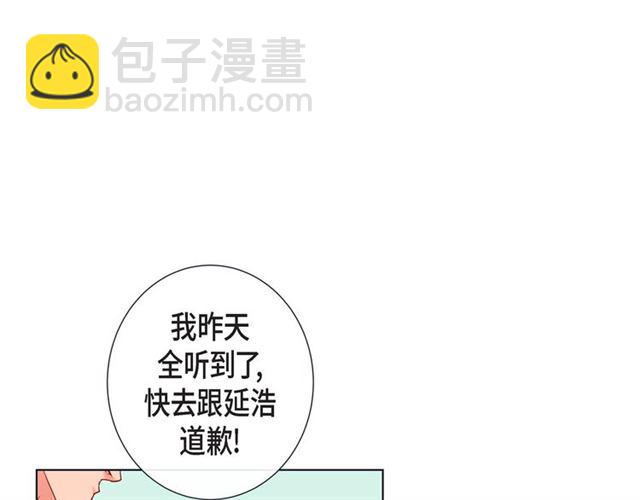 第14话 狐缘3
