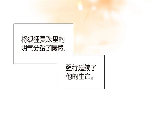 第14话 狐缘60