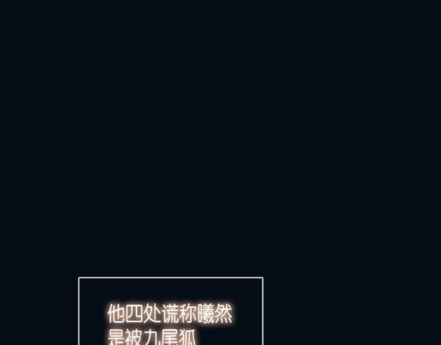 第14话 狐缘76
