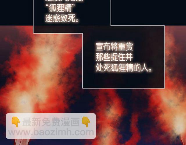 第14话 狐缘77