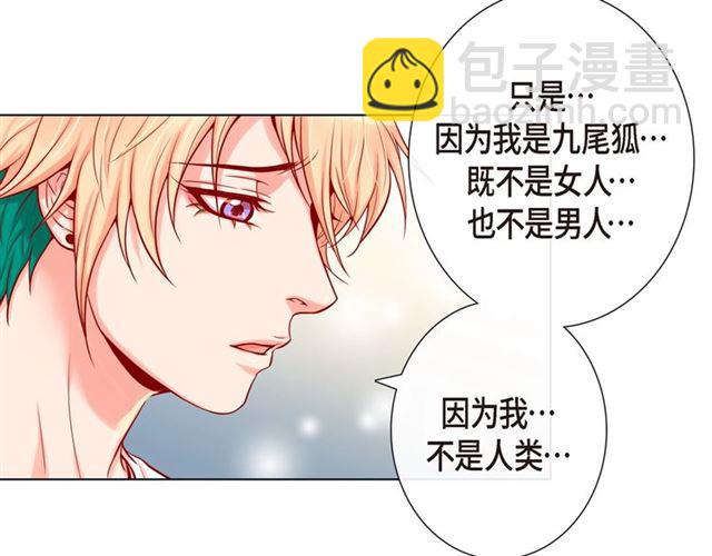 第14话 狐缘95