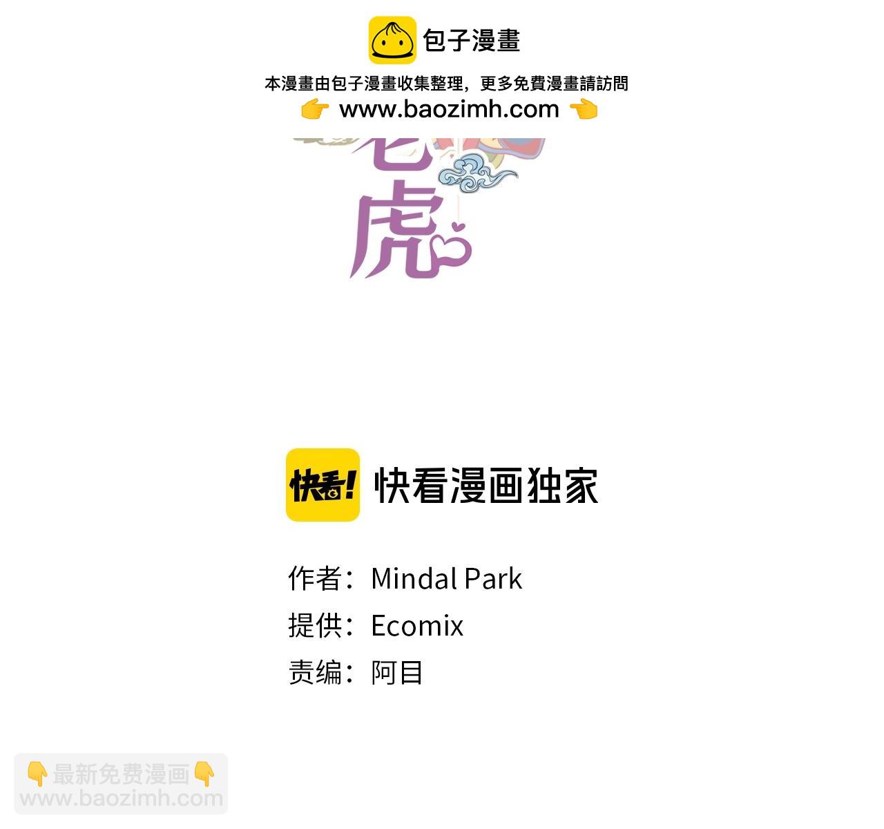 第54话 我不做鬼差了1
