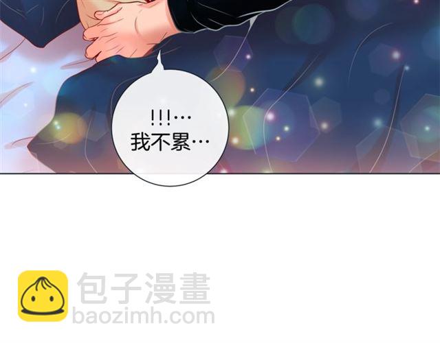 第32话 你想的人是我？117