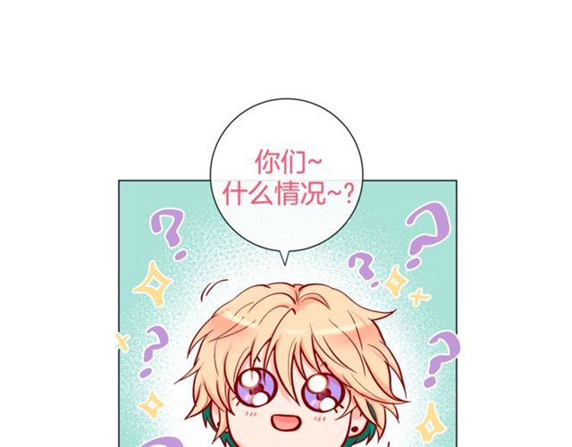 第32话 你想的人是我？118