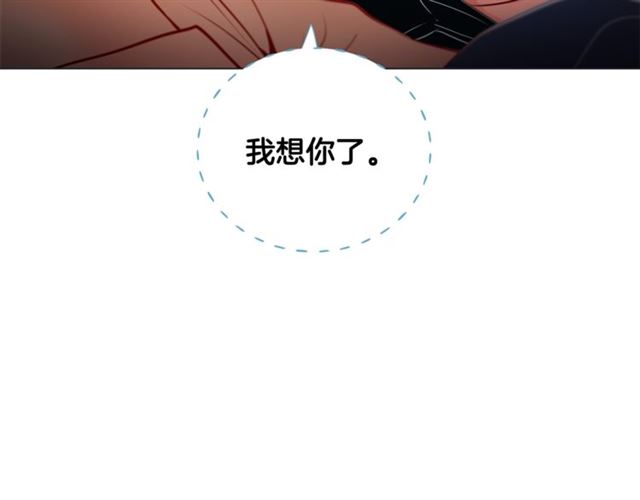 第32话 你想的人是我？138